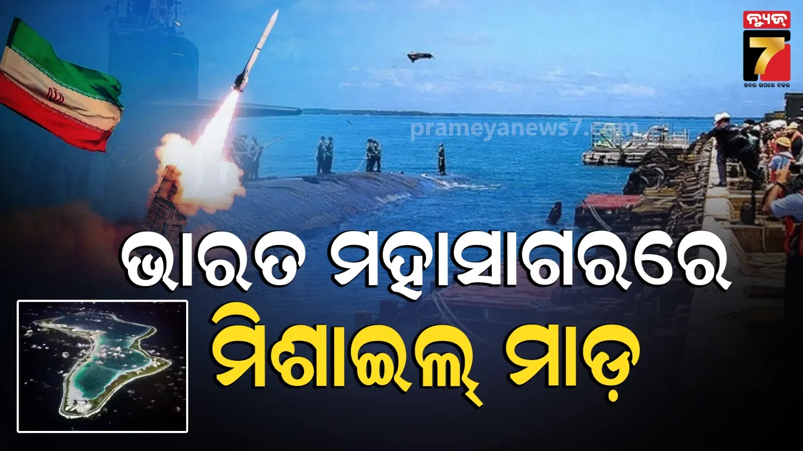 Long-Range Missile Attempt