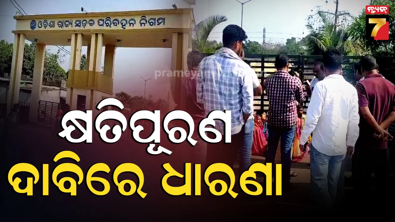 ଗାଡ଼ି ଧକ୍କାରେ ଚାଲିଗଲେ ମୁରବୀ, କ୍ଷତିପୂରଣ ଦାବିରେ ପରିବାର ଲୋକଙ୍କ ଧାରଣା