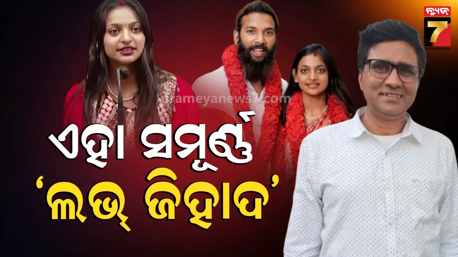 Monalisa controversy:  ବିବାହର ୧୦ ଦିନ ପରେ ଫରମାନ ବିଷୟରେ ବଡ଼ ଖୁଲାସା, ନିର୍ମାତା ସନୋଜ କହିଲେ- ମୋନାଲିସାଙ୍କୁ ଫସେଇ ବାହାହୋଇଛନ୍ତି 