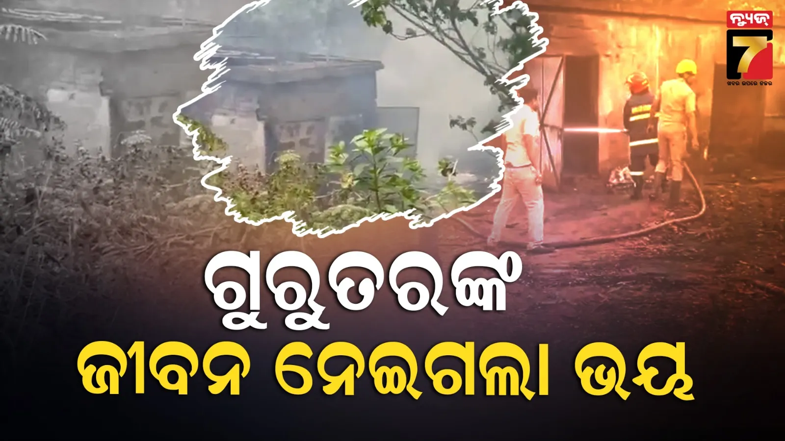 Balipatna News