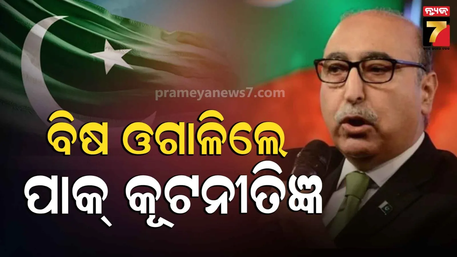 ପାକ୍ କୂଟନୀତିଜ୍ଞଙ୍କ ବିବାଦୀୟ ବୟାନ, କହିଲେ ମୁମ୍ବାଇ ଓ ଦିଲ୍ଲୀ ଉପରେ ବୋମା ପଡିବା ଦରକାର
