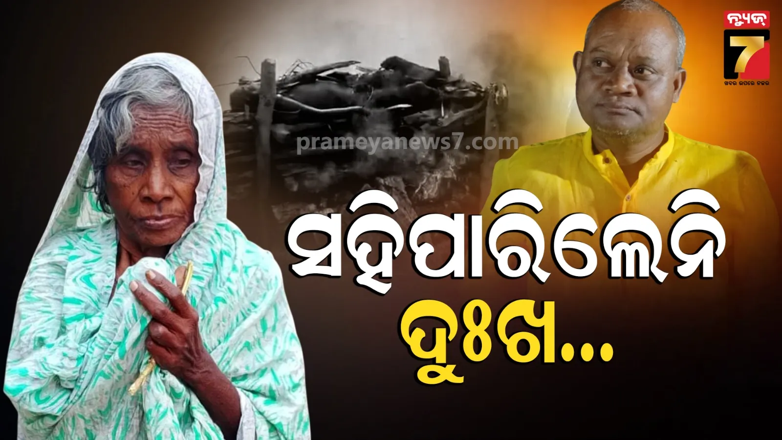 ଏକା ସାଙ୍ଗରେ ଉଠିଲା ମାଆ ଓ ପୁଅଙ୍କ କୋକେଇ ; ପୁଅ' ମୃତ୍ୟୁର କିଛି ସମୟ ପରେ ମାଆ ବି ମୃତ