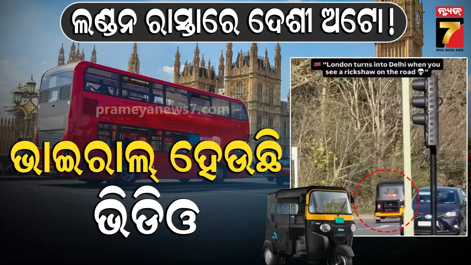 auto surfacing in london streets 