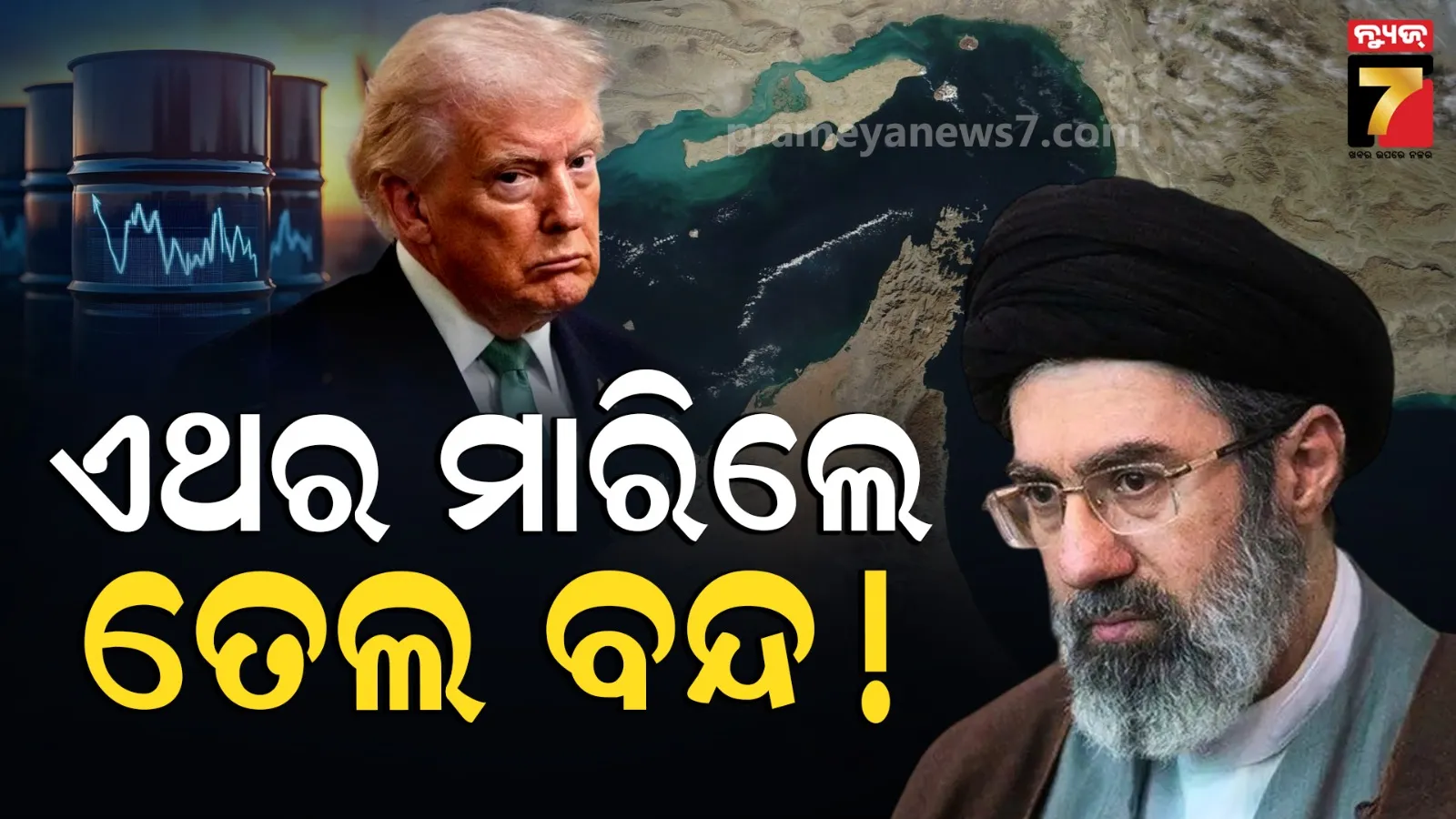 USA Iran War: ଏବେ ଆରମ୍ଭ ହେବ ଅସଲ ଯୁଦ୍ଧ: ଇରାନର ଚେତାବନୀ- ଆମେ ହର୍ମୁଜକୁ ସମ୍ପୂର୍ଣ୍ଣ ବନ୍ଦ କରିଦେବୁ