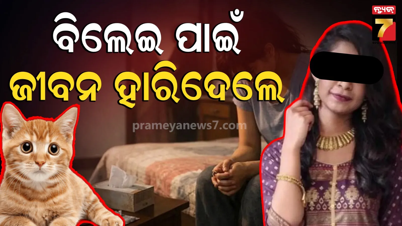 Tragic Incident in Hyderabad