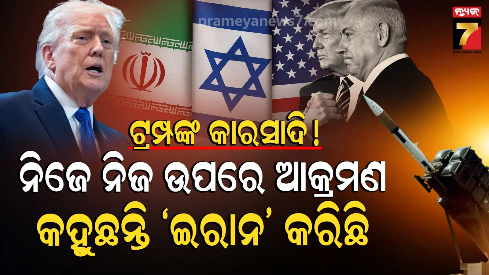 Iran War : ଇରାନର ଡ୍ରୋନ୍ ଆକ୍ରମଣ ନେଇ ବାହାରିନ ଓ ଆମେରିକାର ମିଛ ତଥ୍ୟ ! ସନ୍ଦେହରେ ଡିଏଗୋ ଗାର୍ସିଆ, ତୁର୍କୀ ଆକ୍ରମଣ