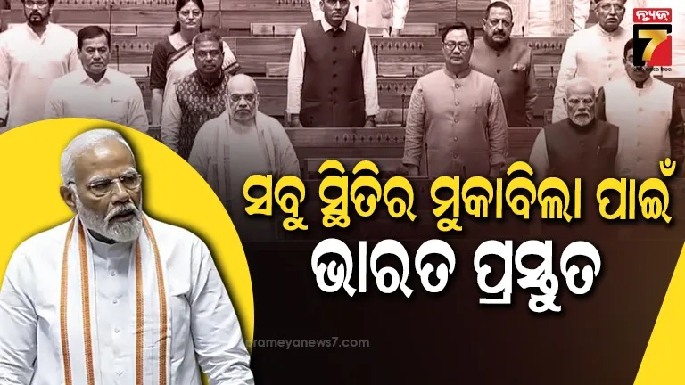 Narendra Modi Parliament speech