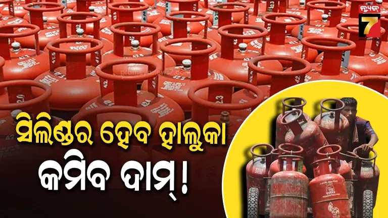 LPG Cylinder