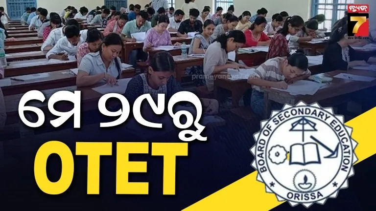 OTET 2026 Exam Date Announced