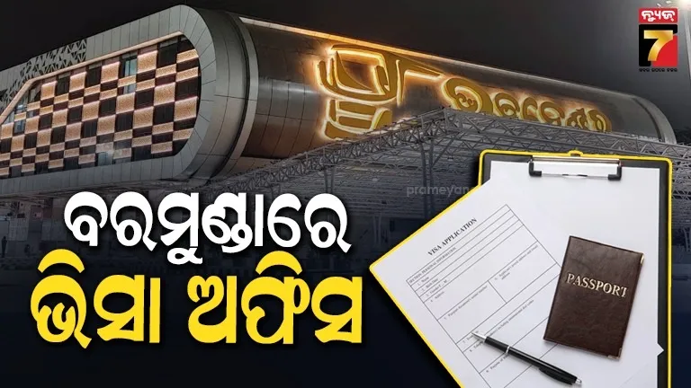 Visa Application Center in Baramunda