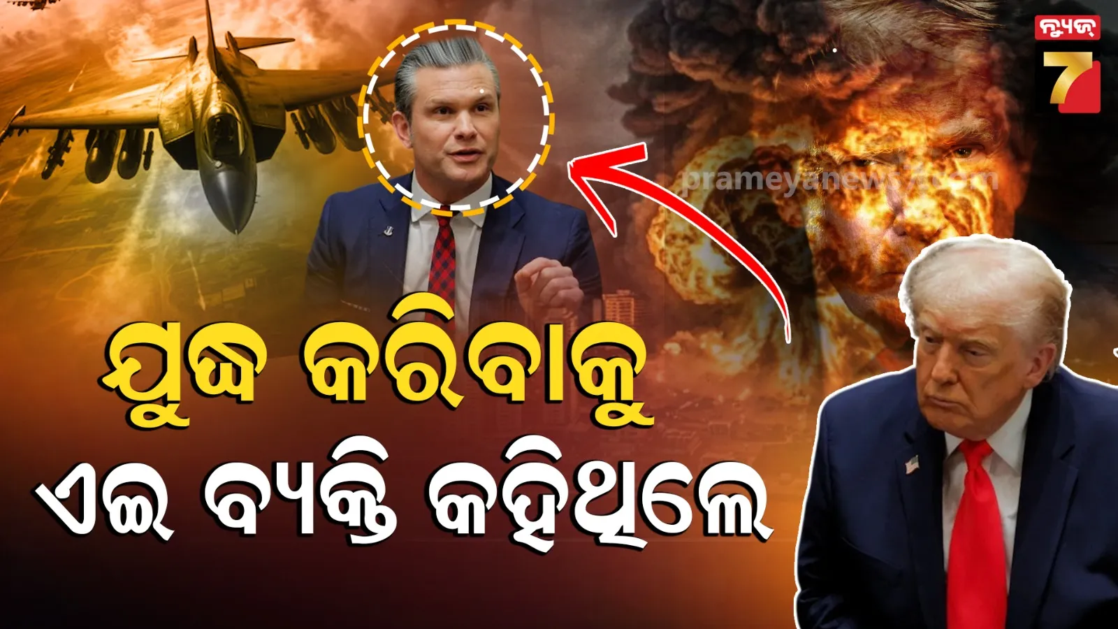 Donald Trump Iran attack