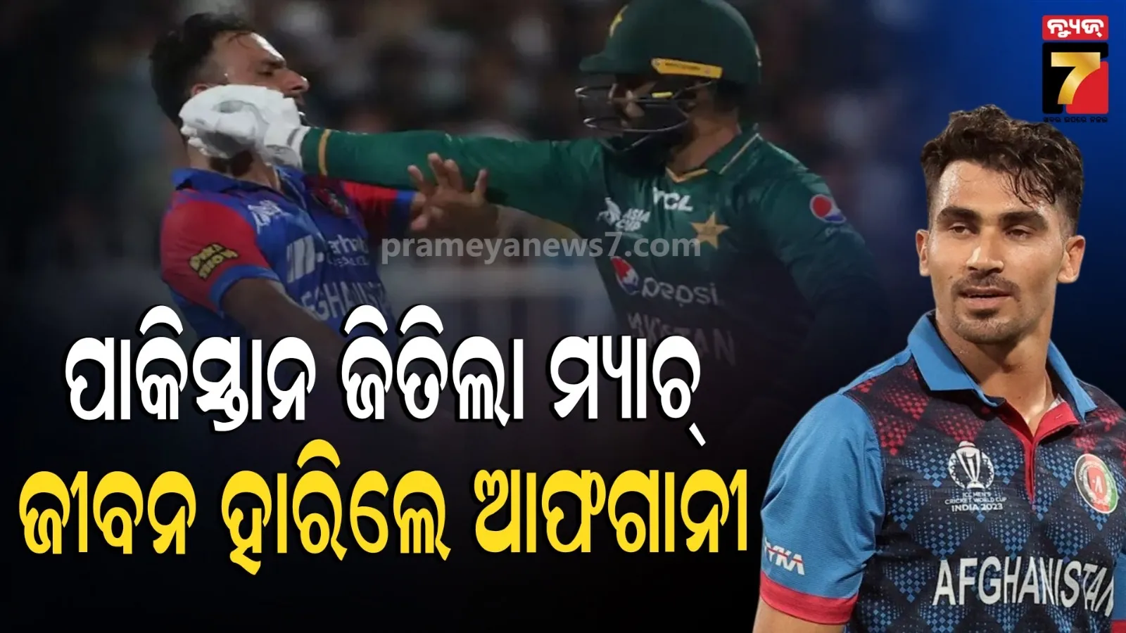 pakistan and afghanistan