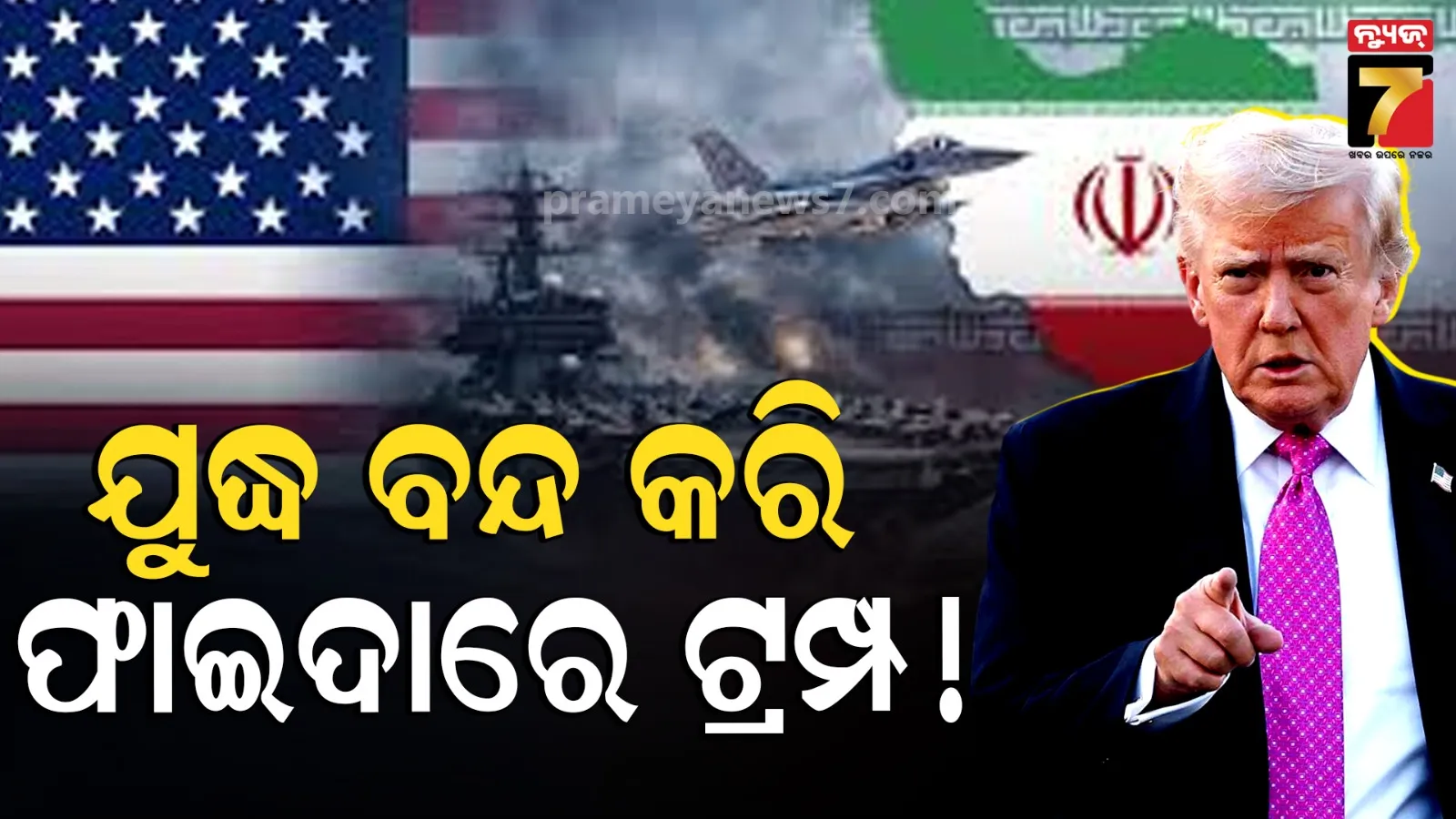 crude oil price crash Trump news