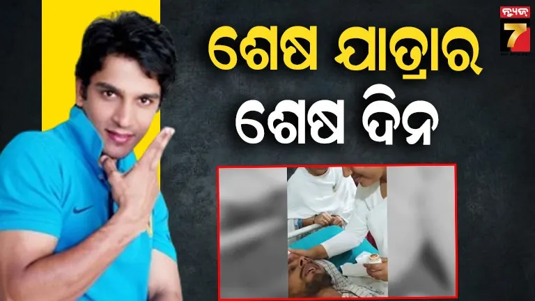 Harish Rana Death: ଦୀର୍ଘ ୧୩ ବର୍ଷର ଯନ୍ତ୍ରଣାରୁ ମୁକ୍ତି, ଶେଷ ନିଶ୍ବାସ ତ୍ୟାଗ କଲେ ହରିଶ ରାଣା