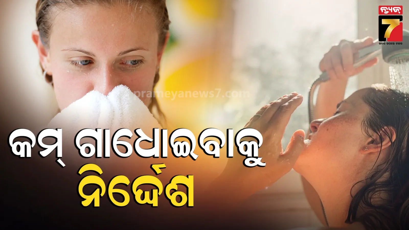 South Korea : ଯୁଦ୍ଧକୁ ନେଇ ଚିନ୍ତା ; ଏ ଦେଶରେ କମ୍ ଗାଧୋଇବାକୁ ନିର୍ଦ୍ଦେଶ , କେବଳ ଥରେ କରିପାରିବେ ମୋବାଇଲ ଚାର୍ଜ