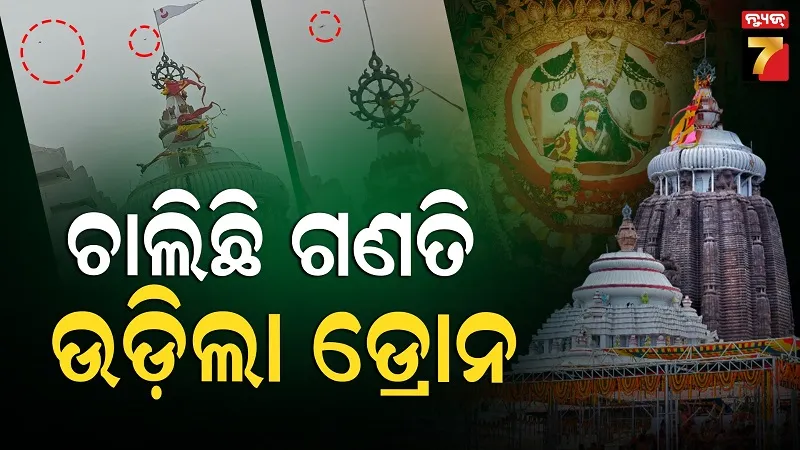 Security Breach at Puri Jagannath Temple