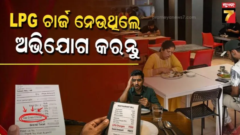 CCPA issues warning for LPG charges