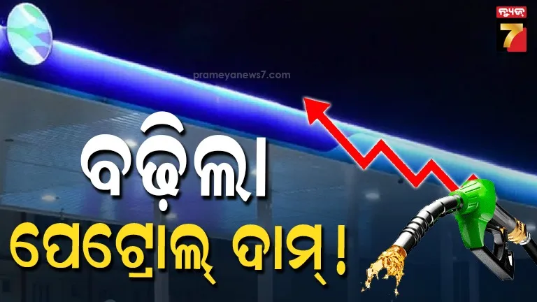 fuel price hike India