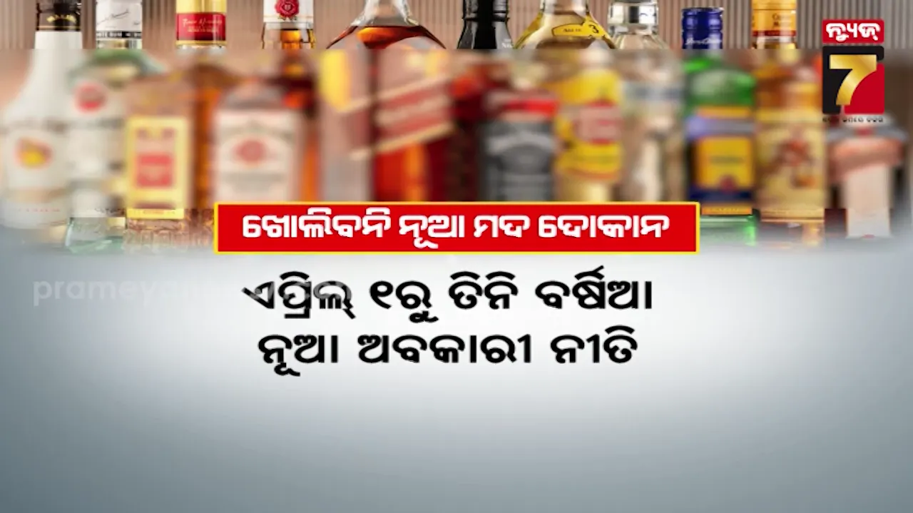 Odisha New Excise Policy 2026