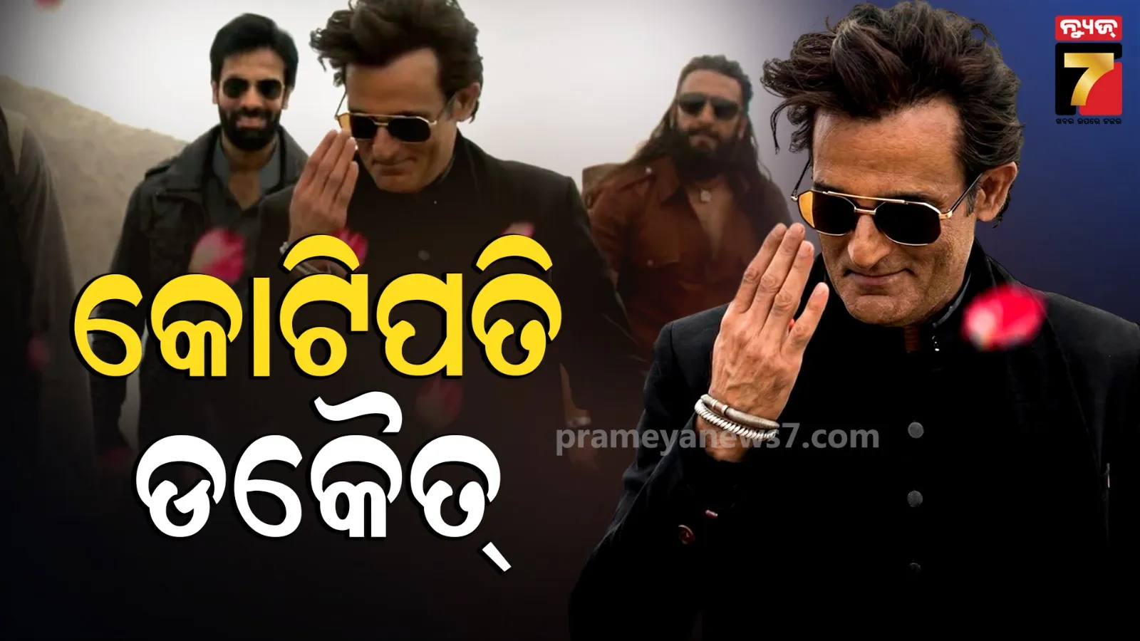 Akshaye Khanna Lifestyle: କୋଟି କୋଟି ସମ୍ପତ୍ତିର ମାଲିକ ଧୁରନ୍ଧରର ରେହମା ଡକୈତ, ଲାଇମଲାଇଟରୁ ଲୁଚାଇ ରଖିଛନ୍ତି ଲଗଜରୀ କାର-ବଙ୍ଗଳା