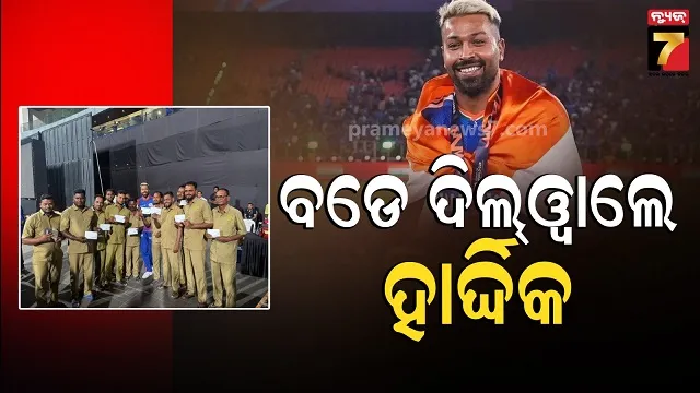 IPL 2026: ବଡ ପଣ ଦେଖାିଇଲେ ଟିମ୍ ଇଣ୍ଡିଆର ଅଲ୍‌ରାଉଣ୍ଡର ଷ୍ଟାର, ଯାହା କହିଥିଲେ କଲେ..