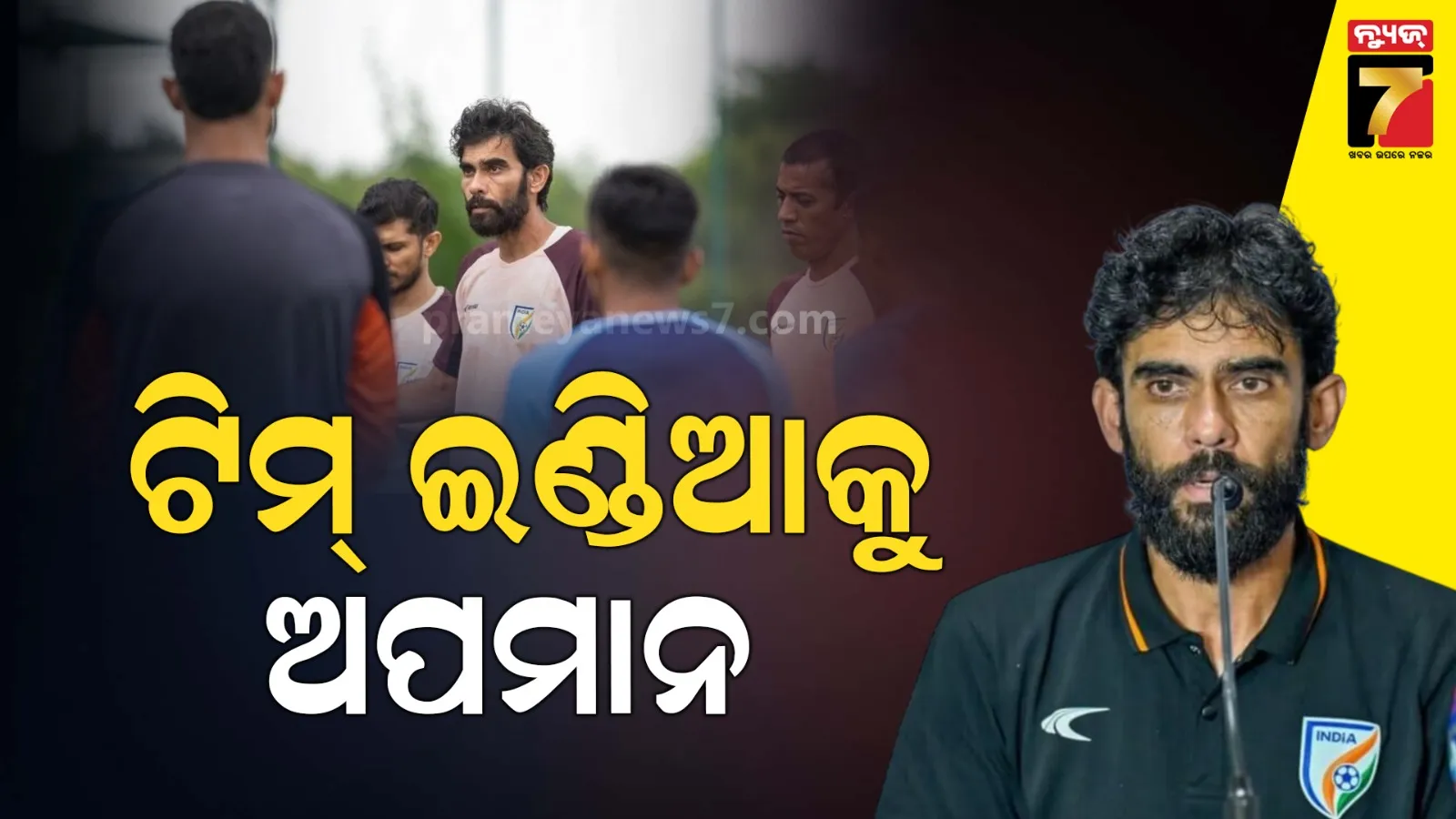 Indian Football Team