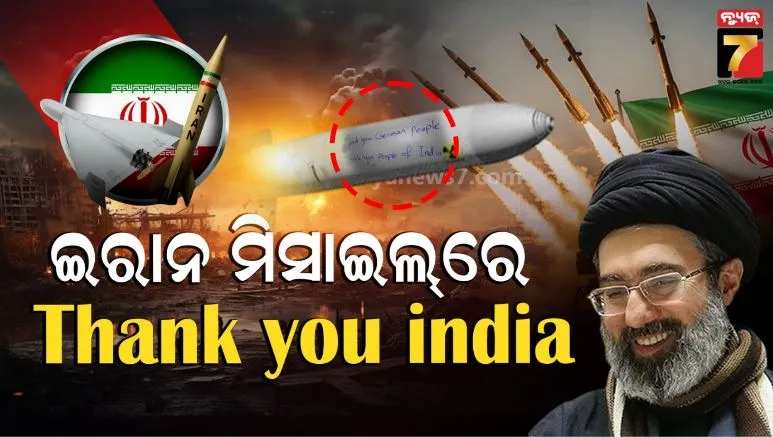 Iran writes 'Thank You India' on missiles 