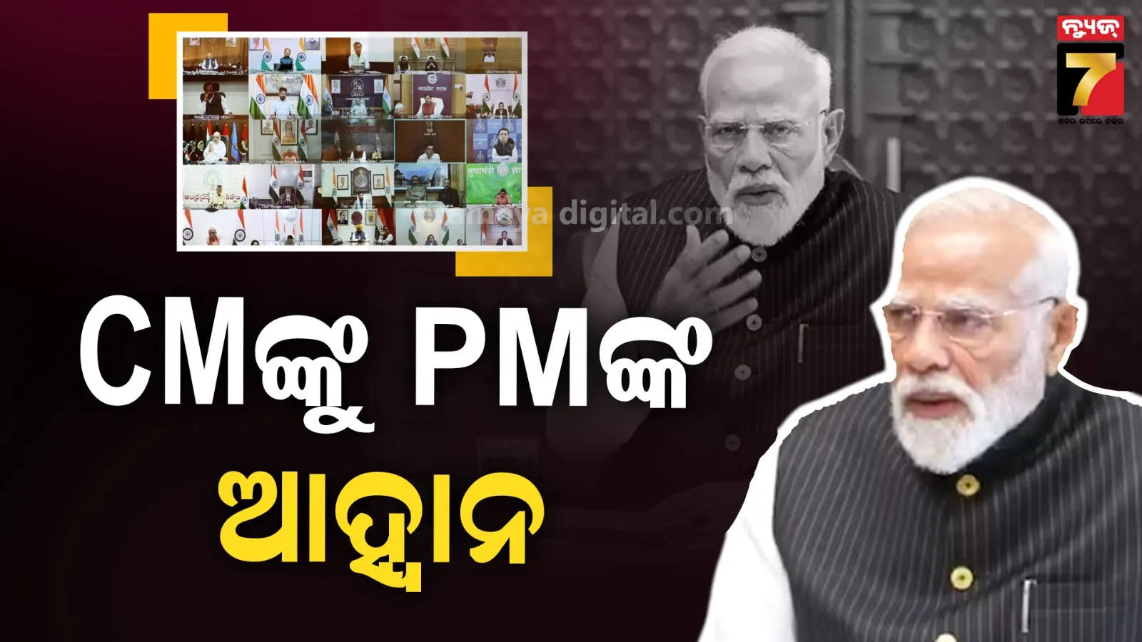 Prime Minister Narendra Modi 