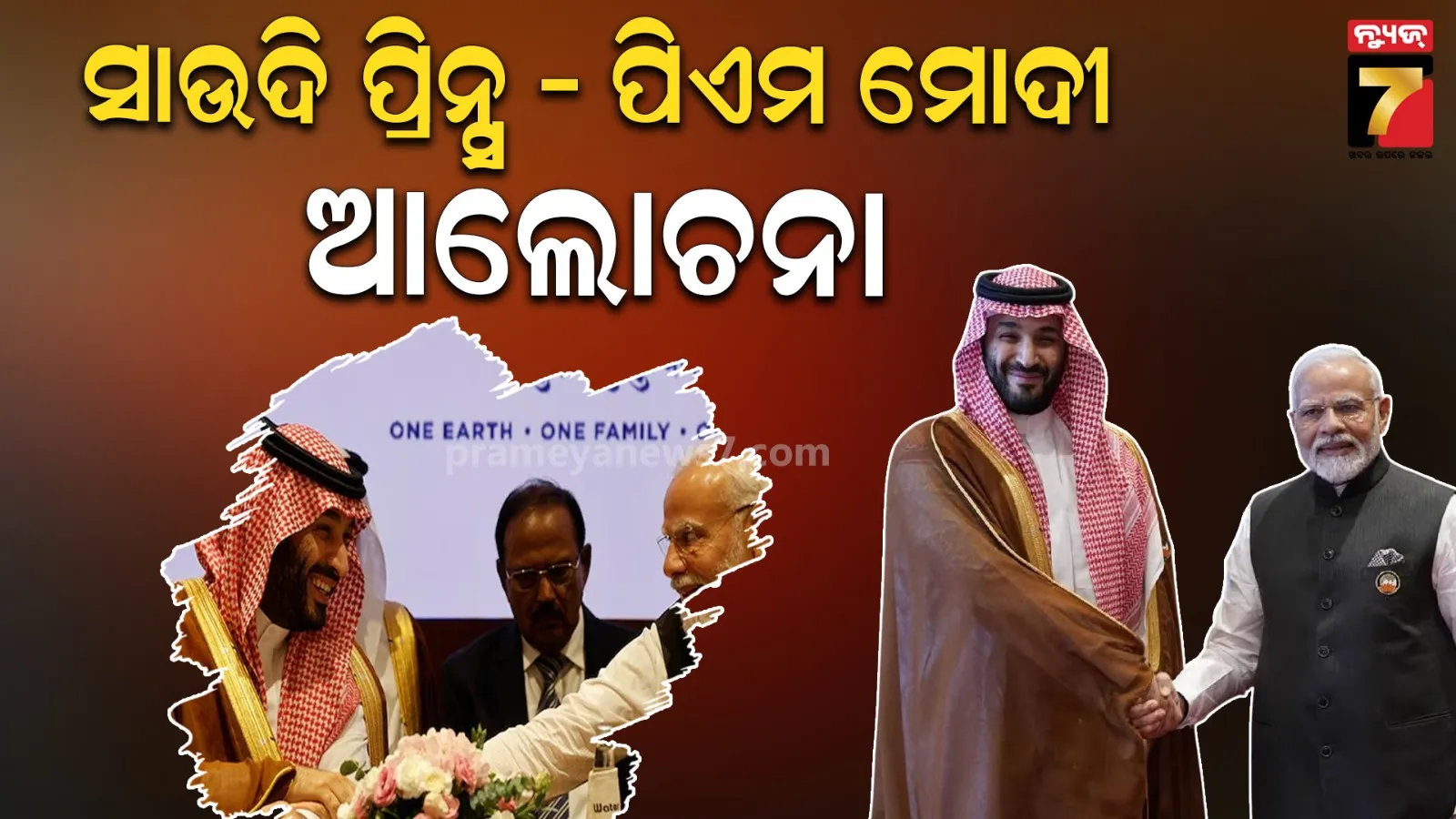 PM Modi Speaks to Saudi 