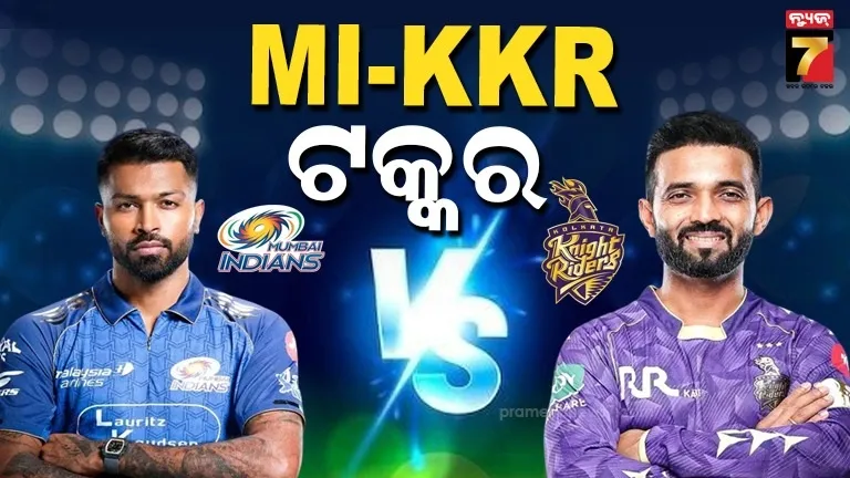ଓ୍ୱାଙ୍ଖଡେରେ ମୁମ୍ବାଇ-କୋଲକାତା ମୁକାବିଲା : ରେକର୍ଡରେ ଆଗରେ MI, ଫୋକସରେ ରୋହିତ ଶର୍ମା