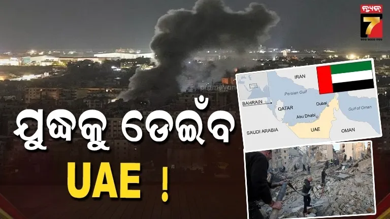 ଖୁବ୍ ଶୀଘ୍ର ବିଶ୍ୱଯୁଦ୍ଧ-୩ ! ଯୁଦ୍ଧରେ ଏଣ୍ଟ୍ରି କରିପାରେ ୟୁଏଇ, ଆମେରିକାକୁ କରିବ ସାହାଯ୍ୟ