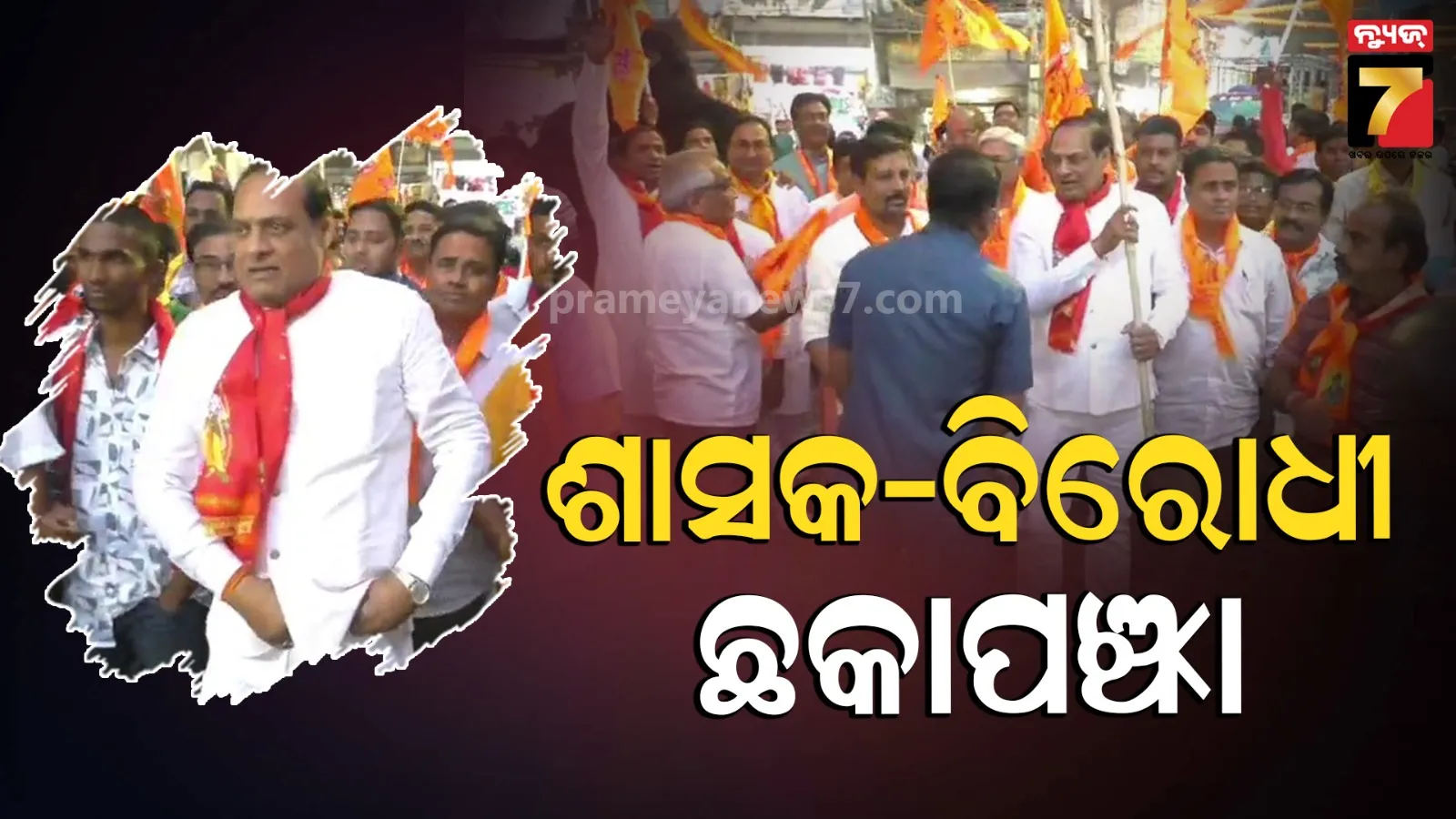 ବିଧାନସଭାରେ ବିଜେପି ବିଧାୟକଙ୍କ ବ୍ଲାଙ୍କ ଫାୟାରିଂ ପ୍ରସଙ୍ଗ ଉଠାଇବେ ବିରୋଧୀ, ବାବୁ ସିଂ କହିଲେ- ଆଇନର ଉର୍ଦ୍ଧ୍ବରେ କେହି ନୁହନ୍ତି