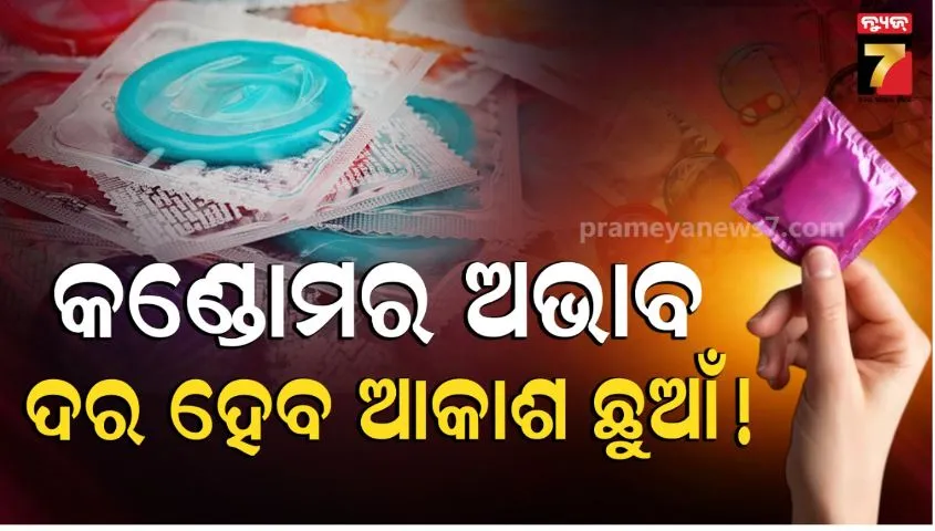 Condom Shortage in India: