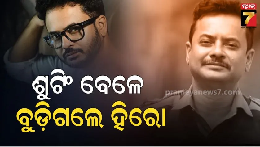 Rahul Arunoday Banerjee died: ଶୁଟିଂ ବେଳେ ତାଳସାରୀ ସମୁଦ୍ରରେ ବୁଡ଼ି ବେଙ୍ଗଲି ଫିଲ୍ମ ଷ୍ଟାର୍‌ଙ୍କ ମୃତ୍ୟୁ