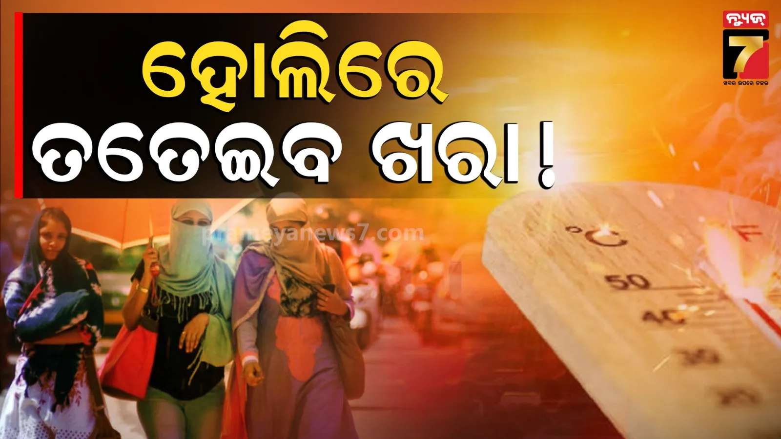 auto-accident-chandbali-naugoda