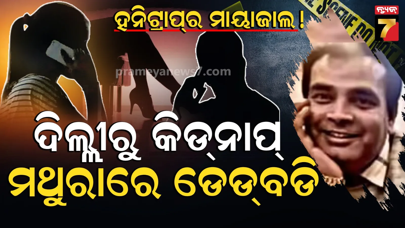 three-were-seriously-injured-in-the-attack