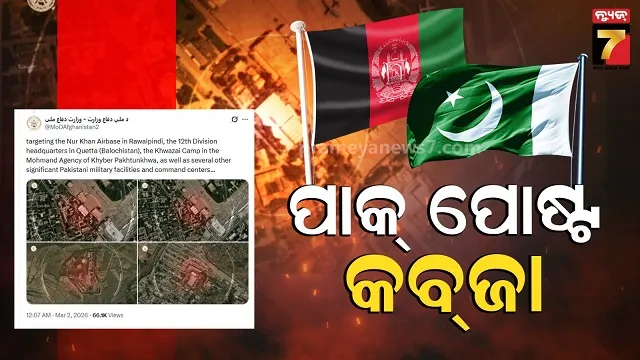 ପାକିସ୍ତାନ ଉପରେ ତାଲିବାନର ଭୟଙ୍କର ଆକ୍ରମଣ, ଡୁରାଣ୍ଡ ରେଖାର ଆଉ ଦୁଇ ପୋଷ୍ଟକୁ କଲା କବଜା 