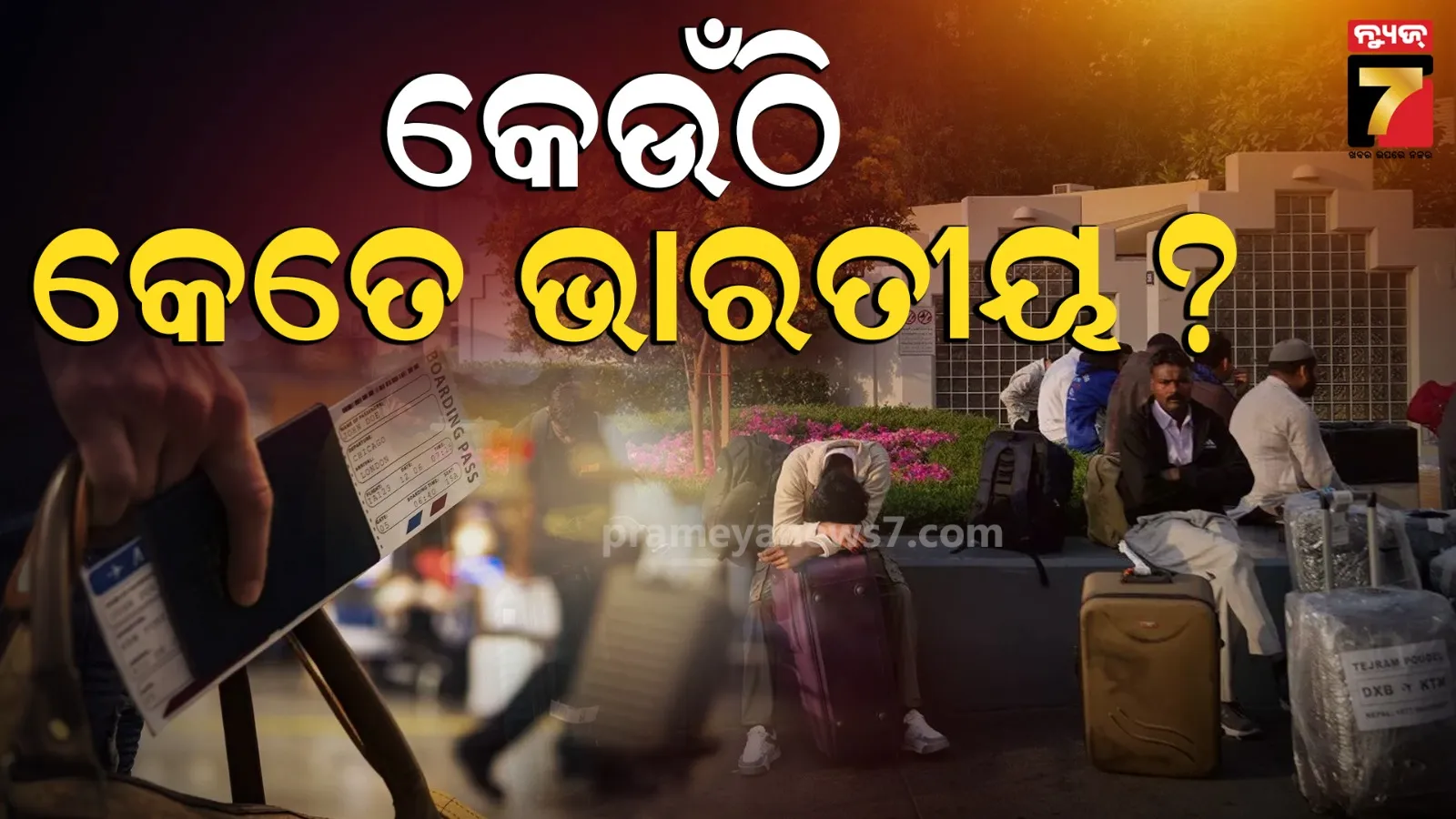 bhadrak-bandh-om-10-december