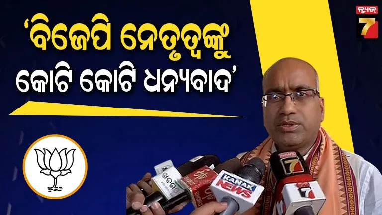 ରାଜ୍ୟସଭା ପ୍ରାର୍ଥୀ ଏକ ପୁରସ୍କାର ନୁହେଁ ଏହାକୁ ଏକ ଦାୟିତ୍ଵ ଭାବି କାମ କରିବି