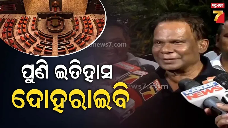 Rajya sabha election