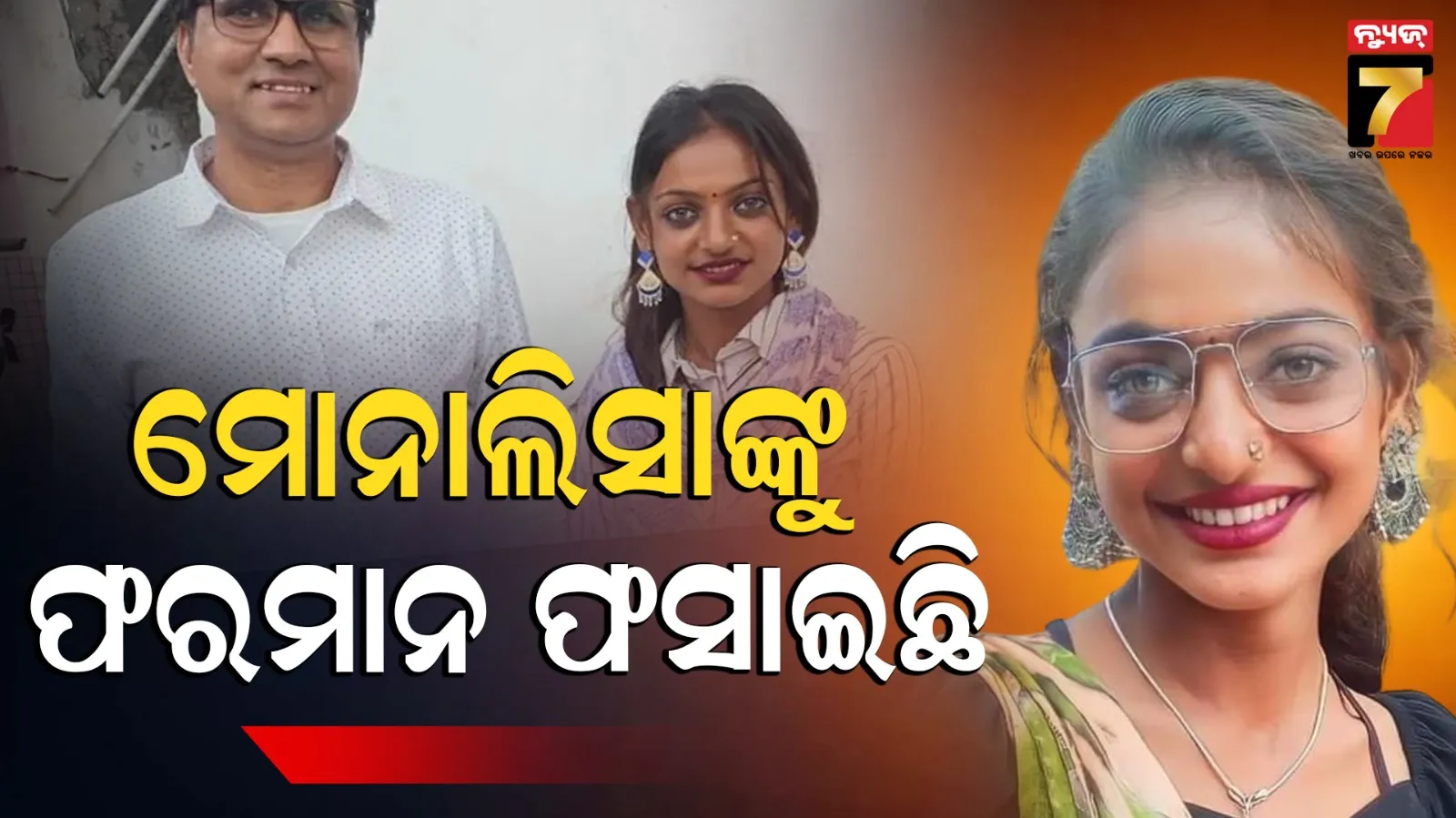 Kumbha girl: ମୁହଁ ଖୋଲିଲେ ନିର୍ମାତା ସନୋଜ ମିଶ୍ରା, କହିଲେ-ମୋନାଲିସା ପାଇଁ ବର୍ବାଦ ହେଇଗଲି