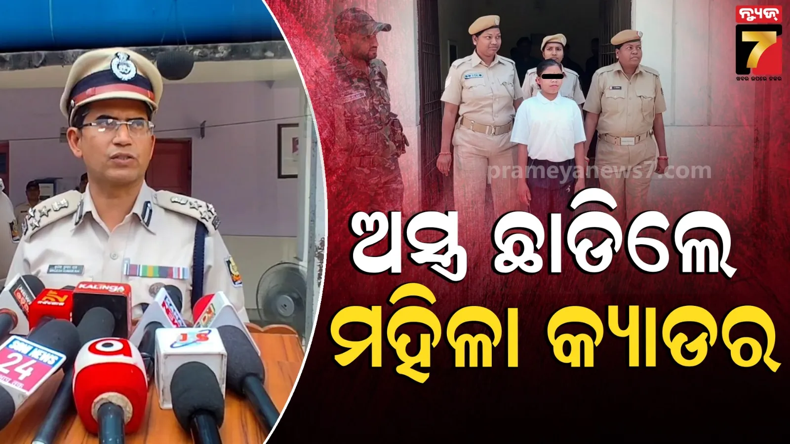Maoist Surrender