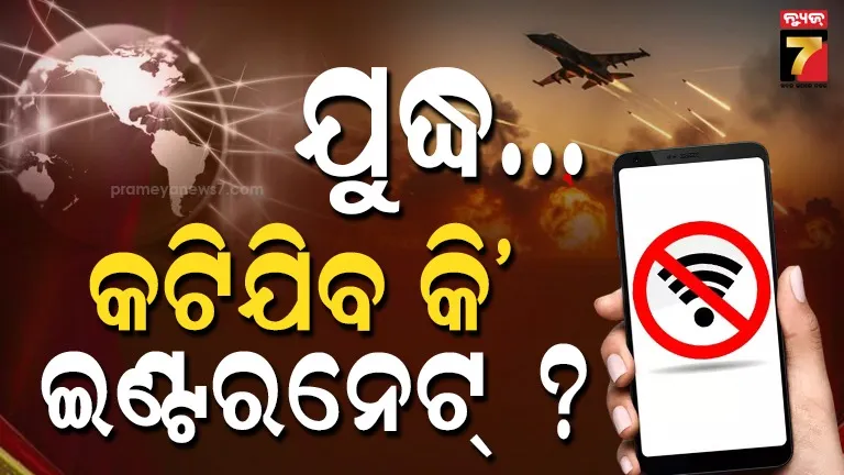 Red Sea cable America Iran War Internet Cable