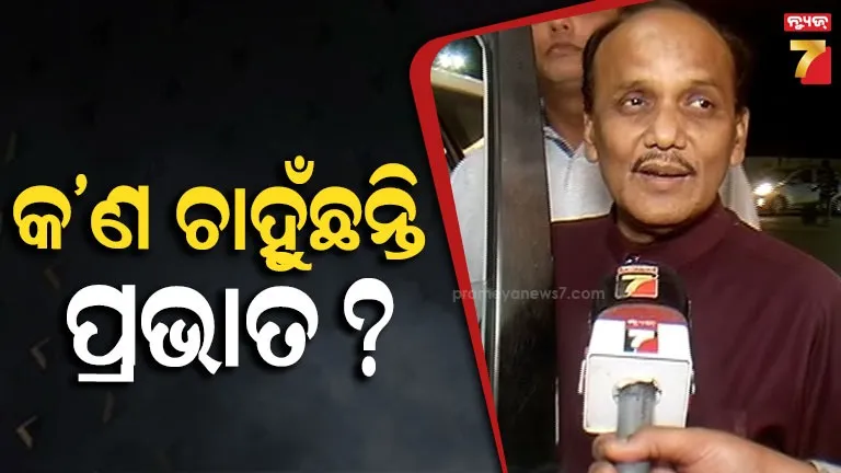 Cuttack Poilitics: ଭୁଶୁଡୁଛି କି କଟକରେ ବିଜେଡି ଗଡ଼? ଖୁଲାସା କଲେ ପୂର୍ବତନ ବିଧାୟକ