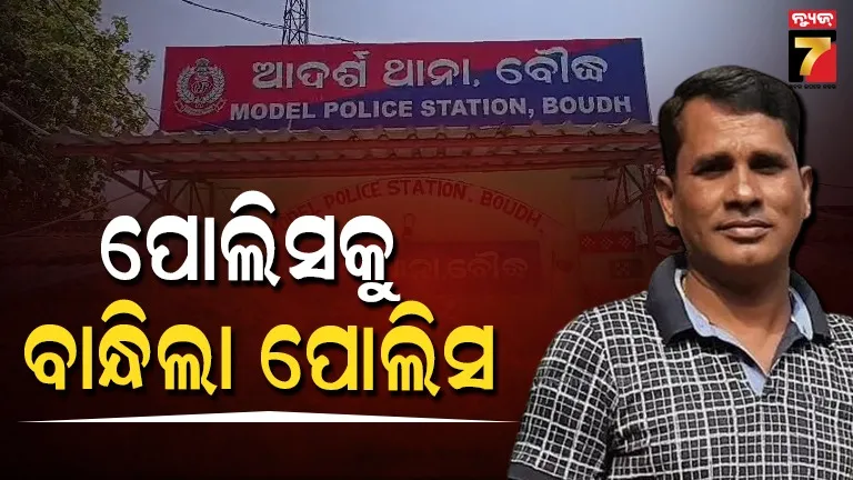 ଖାକିରେ କଳଙ୍କର ଦାଗ, ବାଇକରେ ଗଞ୍ଜେଇ ନେବା ବେଳେ ଧରିଲା ପୋଲିସ