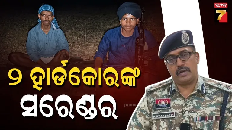 Two Maoists Surrender