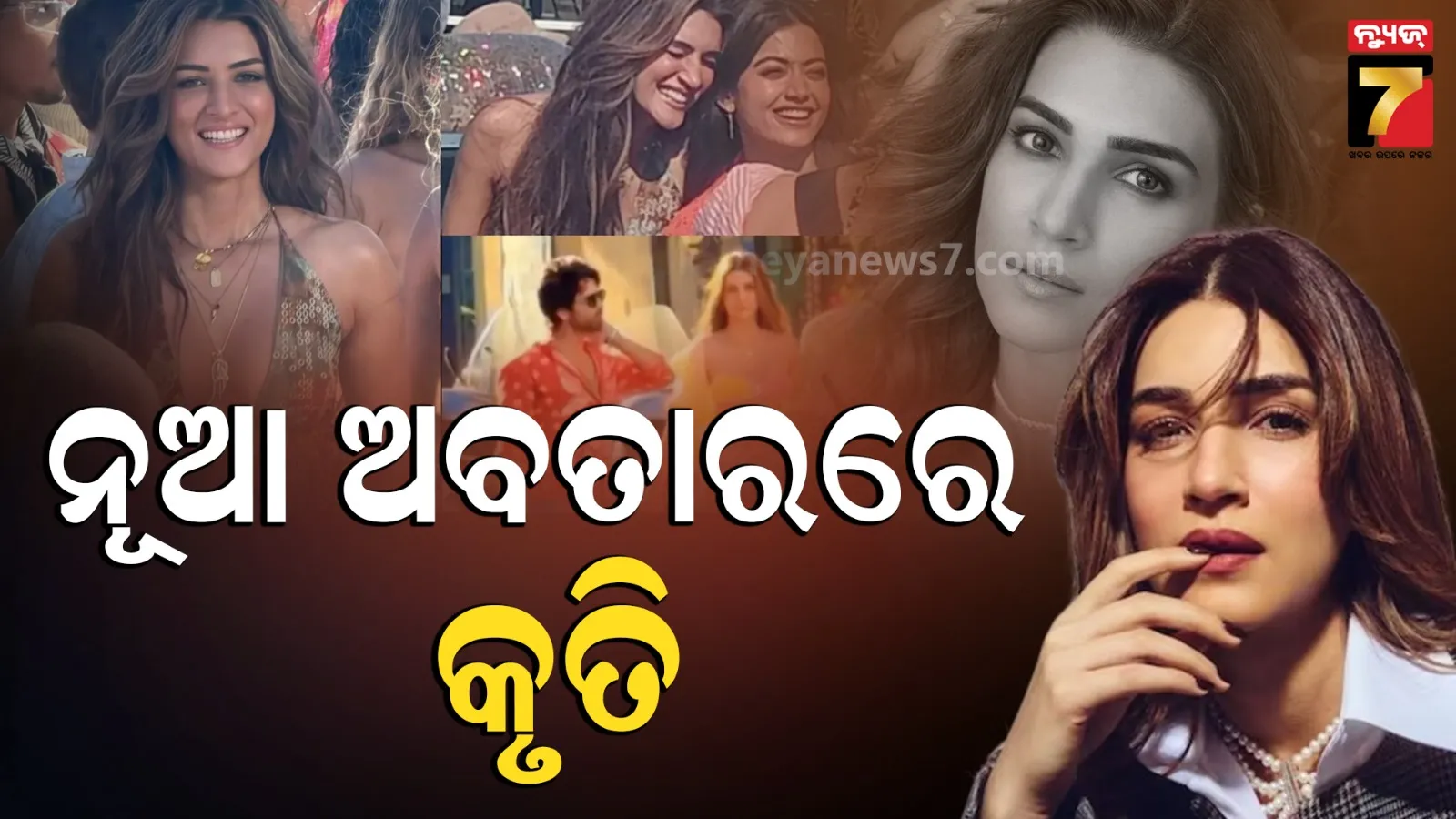 Kriti Sanon New Avatar : ‘କକ୍‌ଟେଲ୍‌-୨’ରେ ଭିନ୍ନ ଚରିତ୍ରରେ ନଜର ଆସିବେ କୃତି, କାହିଁକି ଖାସ୍ ଏହି ଲୁକ୍ ? 