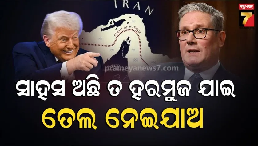 Trump's oil message to UK