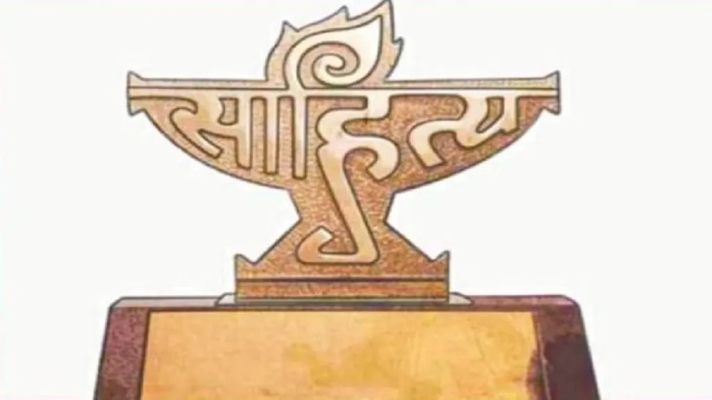 Kendra Sahitya Akademi