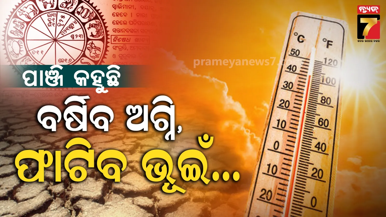 mo-bus-service-in-bhubaneswar-disrupted-due-to-conductor-strike